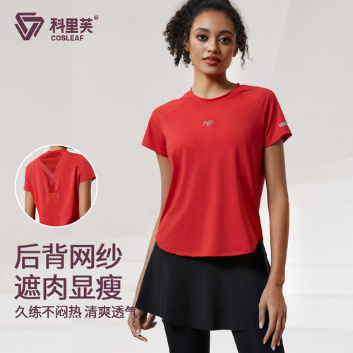 cosleaf/科里芙运动服短袖女新款外穿晨跑步训练服透气健身服上衣