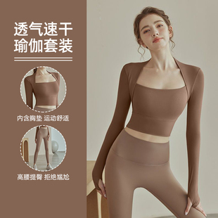 瑜伽服套装女长袖秋冬款高级感普拉提专业运动晨跑步训练健身上衣