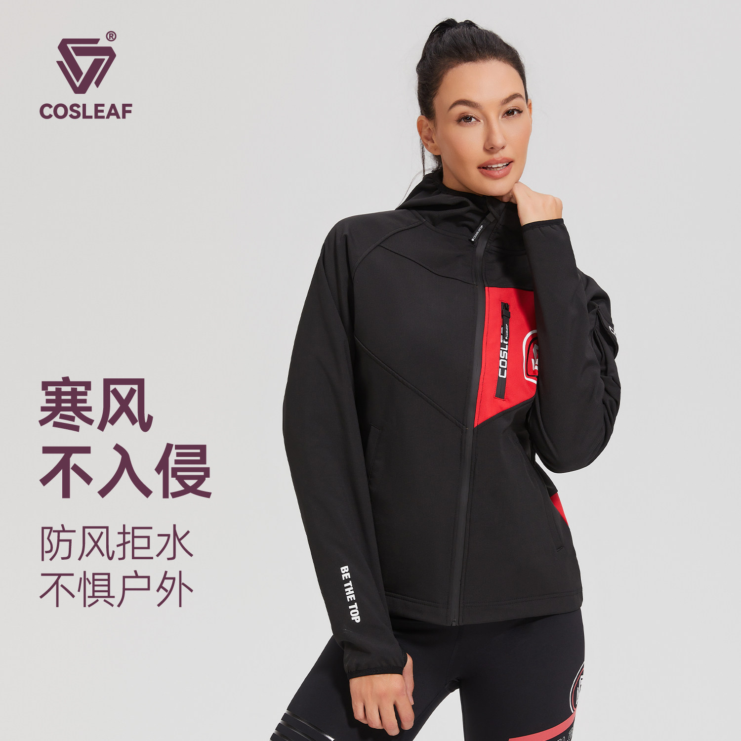 科里芙运动外套女长袖秋冬晨跑步连帽透气显瘦训练健身户外冲锋衣,运动服/休闲服装,健身衣,淘宝优惠券,粉丝福利购,淘宝优惠卷