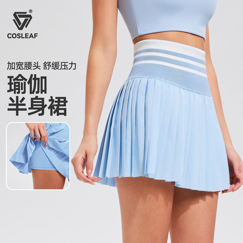 科里芙运动半身裙女羽毛球服春夏高腰收腹速干网球裙休闲A字短裙