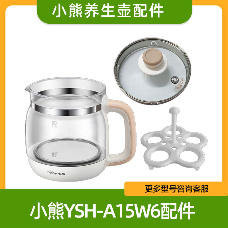 小熊配件养生壶A15W6玻璃盖壶身