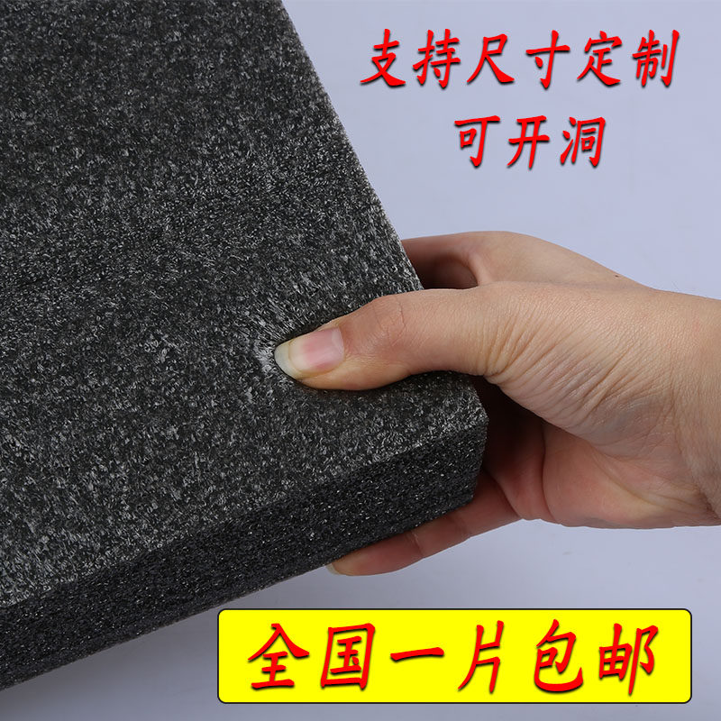 防震epe珍珠棉泡沫板泡棉快递打包包装内衬定制海绵垫黑色加厚 硬