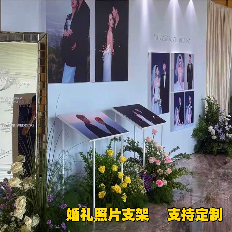 婚礼婚纱照展示支架婚庆迎宾区现场照片铁艺装饰布置架子定制道具
