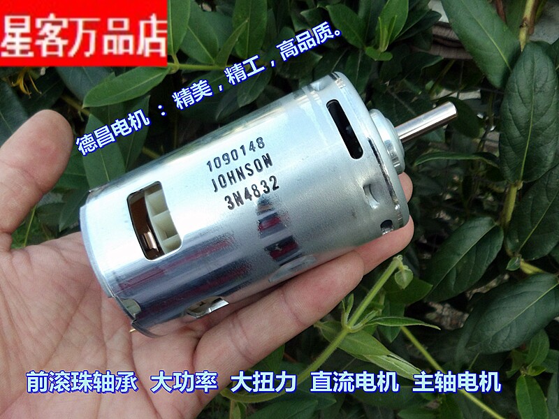 德昌RS-997直流马达 前滚珠轴承DC24V36V48V主轴电机大功率大扭力