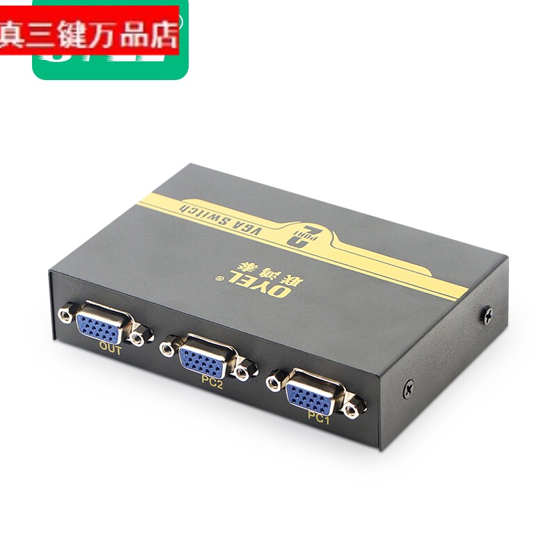 VGA切换器 二进一出 2进1出电脑视频显示器转换器共享器 带遥控器
