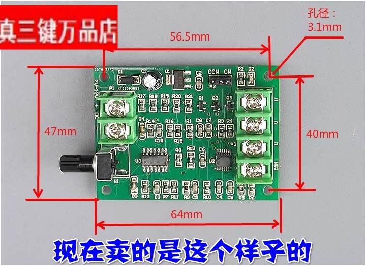12特价改进版直流无刷马达驱动板调速板光驱硬盘马达控制器7V-12V