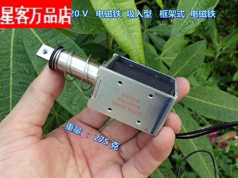 推位型 AC220V 吸入型 （1550） 框架式电磁铁  大行程35MM