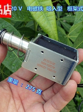 推位型 AC220V 吸入型 （1550） 框架式电磁铁  大行程35MM