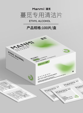 蔓觅美甲清洁棉片做指甲工具卸甲包便携多功能小剪刀妙茜清洁棉片
