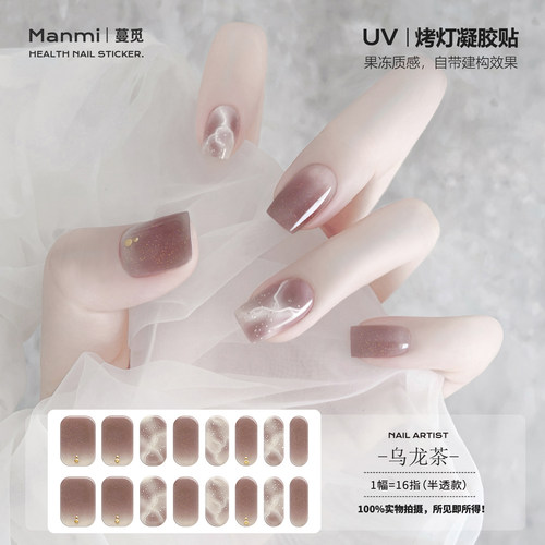 【照灯变硬】晕染棕uv凝胶指甲贴纸半固化光疗烤灯防水美甲贴