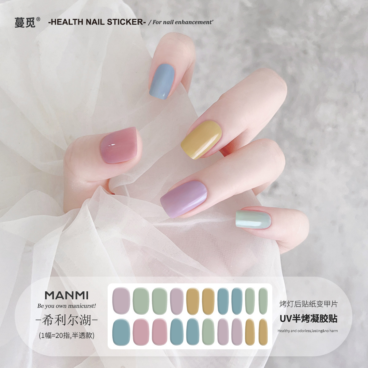 【蔓觅】uv凝胶贴二代多巴胺撞色半固化纯色烤灯变硬美甲gel防水,彩妆/香水/美妆工具,美甲工具,淘宝优惠券,粉丝福利购,淘宝优惠卷