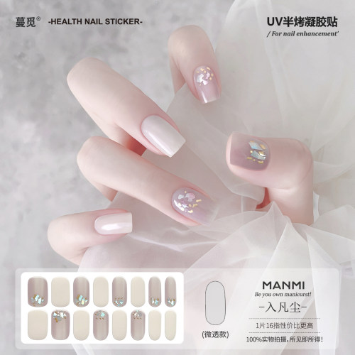 uv指甲贴光疗凝胶贴防水持久