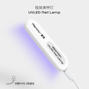 mini超小款美甲灯光疗机手持款不黑手小型指甲固化烤灯便携式led
