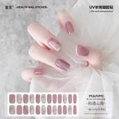 蔓觅 快乐清单uv胶指甲贴光疗美甲贴纸全贴半固化Gel烤灯