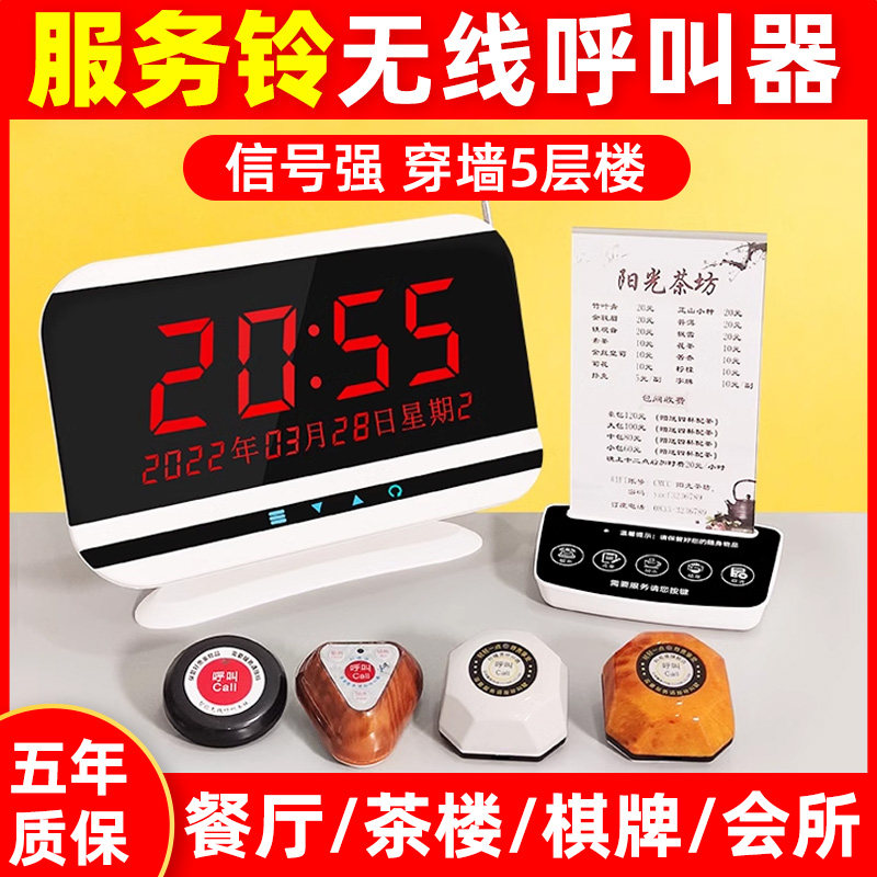 无线呼叫器餐厅茶楼棋牌室医院服务铃包间包房包厢楼层呼叫铃按铃,办公设备/耗材/相关服务,无线呼叫器,淘宝优惠券,粉丝福利购,淘宝优惠卷