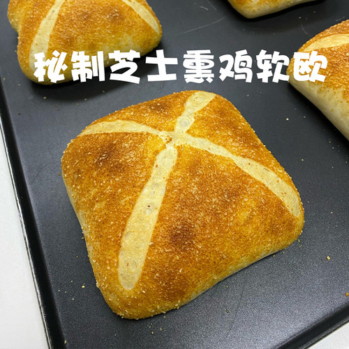 手工现做秘制芝士熏鸡软欧面包早餐午餐健康代餐零食下午茶甜点