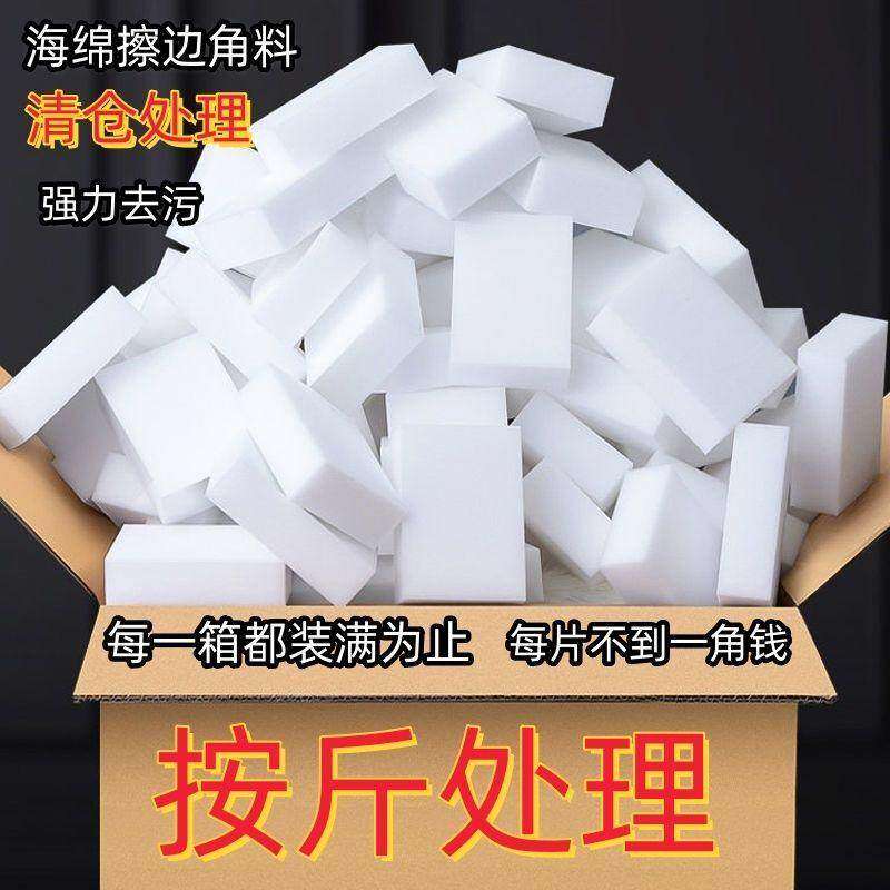 纳米海绵边角料神奇魔力厨房清洁茶杯去污神器百洁布擦鞋洗碗魔术