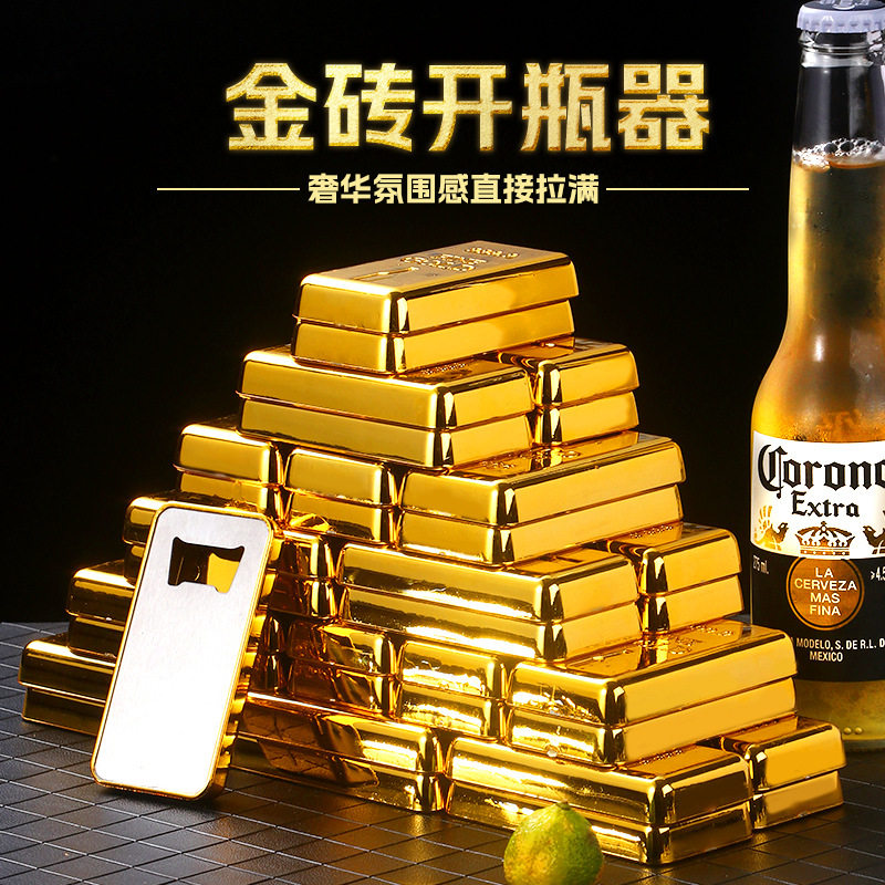 金砖啤酒开瓶器仿真金条起子省力开瓶器个性创意冰箱贴