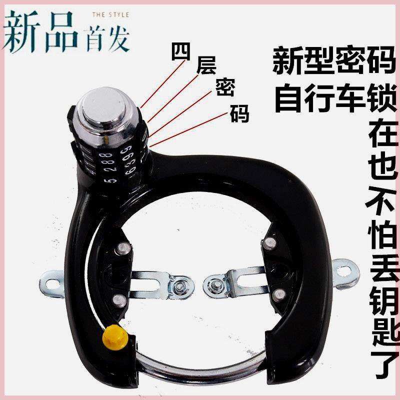 自行车固定密码锁山地车锁折叠自行车U型锁蟹钳锁钢管圈锁马蹄锁