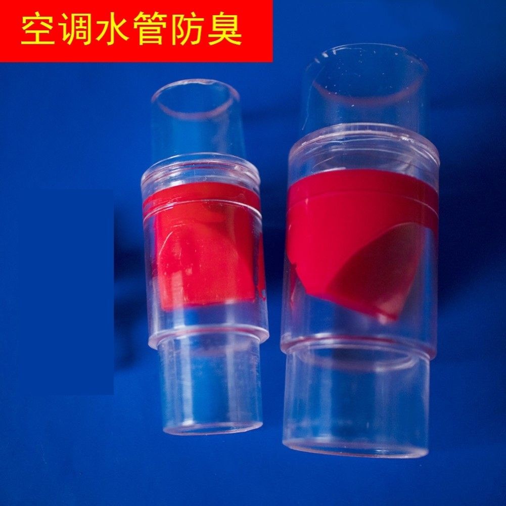 空调排水管防臭阀单向止回阀止逆阀防风阀25pvc20防反水逆止流阀