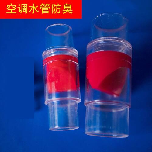 空调排水管防臭阀单向止回阀止逆阀防风阀25pvc20防反水逆止流阀