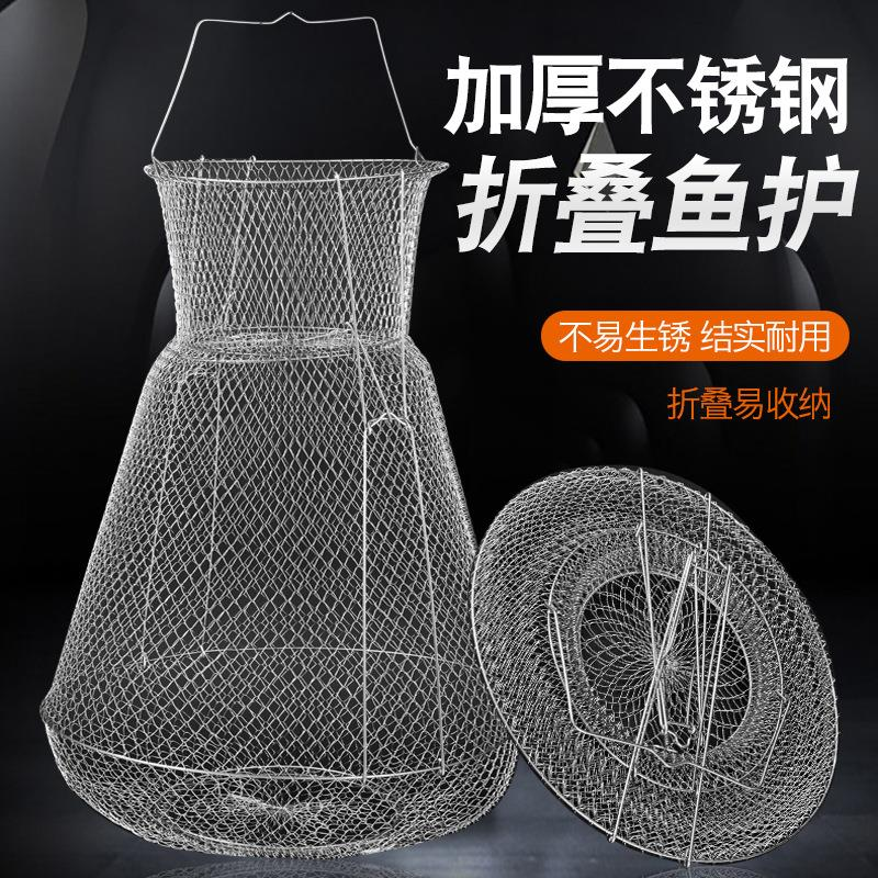 不锈钢折叠钢防臭丝鱼护鱼篓网兜海钓装鱼螃蟹金属鱼笼速干便携