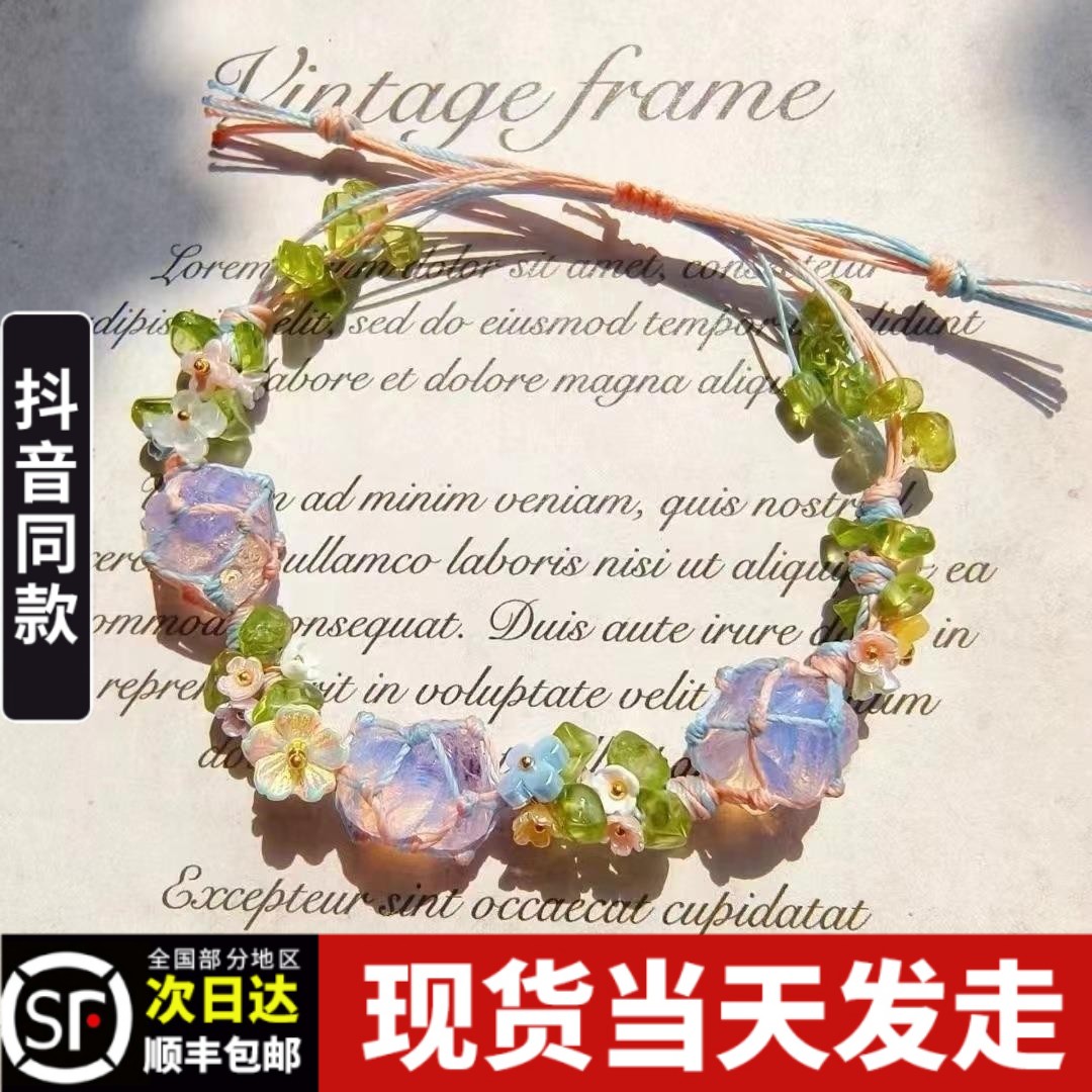 手工编织粉水晶海蓝宝原石手链手绳 原创送闺蜜情侣手工礼物