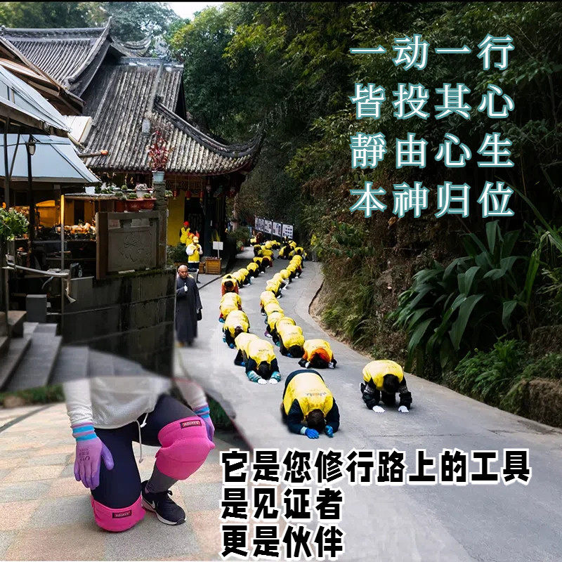 爬行护膝成人腰突地上拜山朝拜跪拜专用装备手套加厚户外训练护具