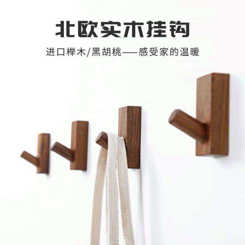 实木挂钩壁挂墙上免打孔入户玄关黑胡桃挂衣钩试衣间衣帽门后粘钩