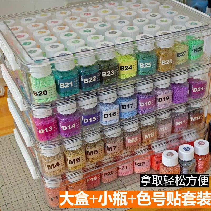 拼豆收纳盒收纳瓶分装盒子工具diy透明塑料手工材料包米珠配件