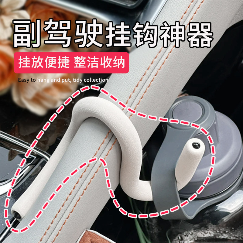 副驾驶挂钩神器随意变形便携式挂钩车载内饰置物挂钩物品收纳神器