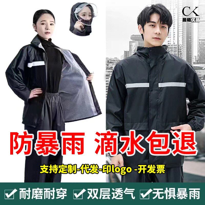 雨衣雨裤防暴雨分体双层全身摩托车男女通用骑行防水双层采茶工