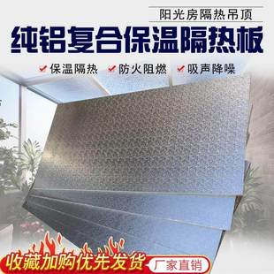 冰箱隔热板煤气灶台防油板厨房耐高温防火挡油板阳光房玻璃顶铝板