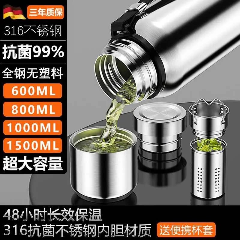 1200毫升长效保温杯全钢316不锈钢抗菌智能大容量户外运动水壶