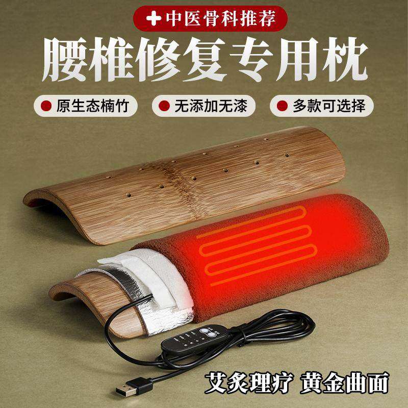 竹腰枕床上睡觉专用腰椎盘突出护腰垫加热平躺腰部支撑腰靠垫腰托