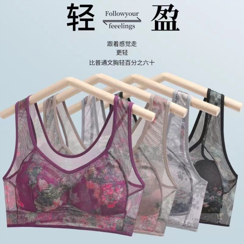 无痕大码网纱印花内衣女士无钢圈聚拢上托侧收副乳薄款背心式文胸