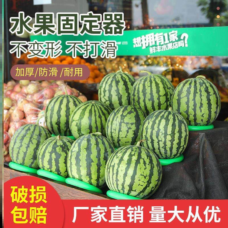 西瓜固定圈水果店摆放防滑垫塑料圈环单个西瓜框货架托瓜环防滚瓜