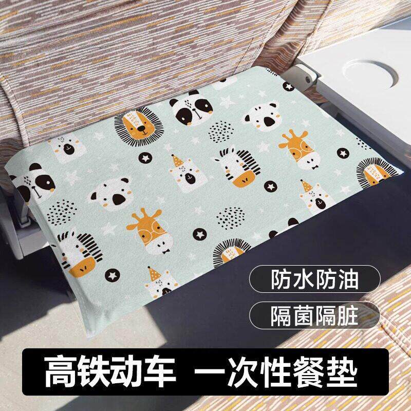 高铁一次性餐垫小桌板套动车火车隔脏坐垫防水防油无菌座椅套婴儿