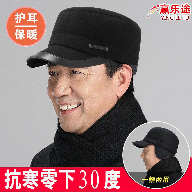 骑车保暖头套男士冬季防风护耳帽爸爸平顶棉帽老头帽中老年人帽子