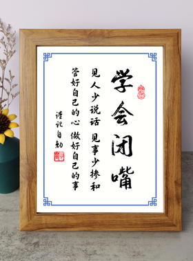 书法桌面小摆件弄墨闲居