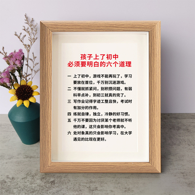 上了初中要明白的道理励志书法摆件书桌面相框字画摆台座右铭挂画