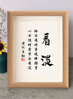 书法桌面摆件弄墨闲居