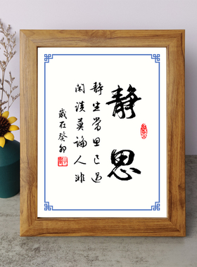 书法桌面摆件弄墨闲居