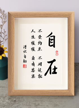 书法桌面摆件弄墨闲居