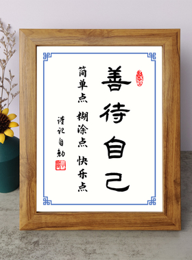 书法桌面摆件弄墨闲居