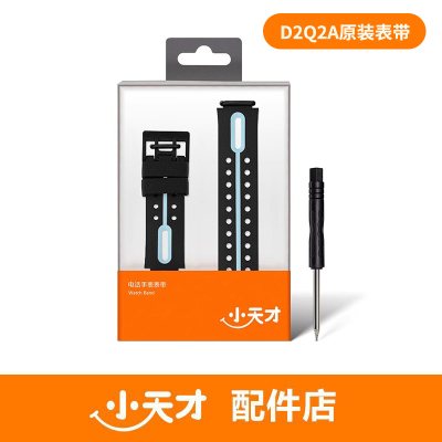 【官方正品】小天才电话手表表带Q1A/D2/D2A/Q2腕带W1923AC硅胶