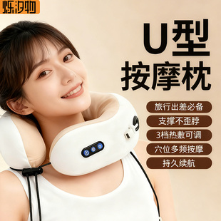 u型枕颈椎按摩器仪加热长途坐车旅行便携脖枕脖子飞机u形枕