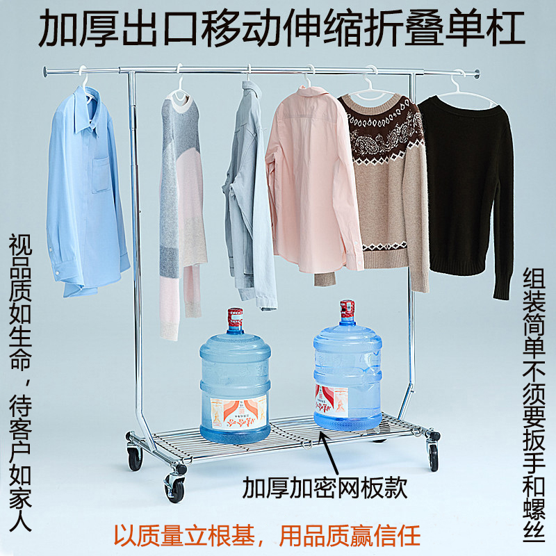 移动伸缩挂衣单杠大轮促销展示架