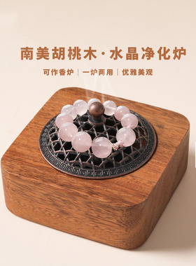 水晶消磁净化炉南美胡桃木香炉白鼠尾草熏香炉盘香炉水晶消磁容器
