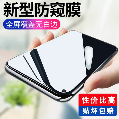 oppoA6pro5X3iplus2M1活力版a93防窥膜a72/a92s/a55/a97蓝光钢化膜a32/a53/a96高清a95适用